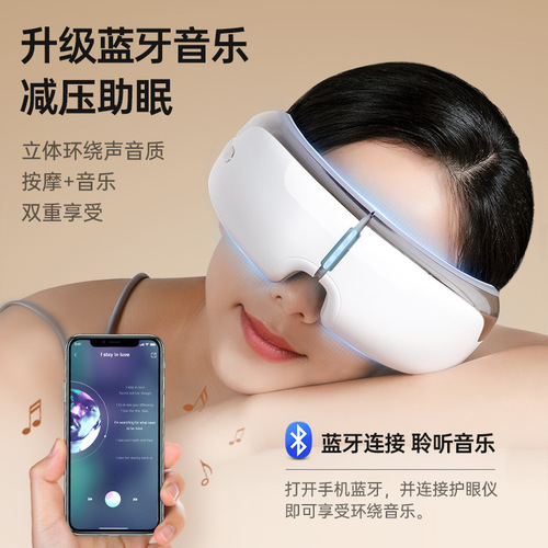 Konka eye massager eye massager home Bluetooth smart heating compress steam eye mask cross-border eye protection device