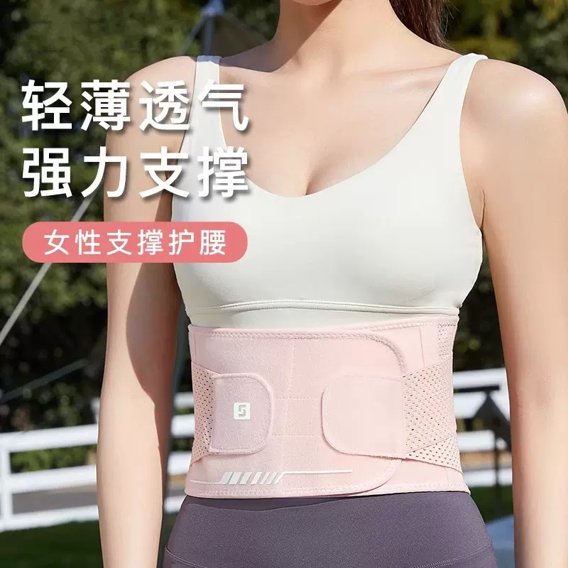运动护腰带女士专业健身护腰支撑护腰跑步训练束腰收腹羽毛球护腰