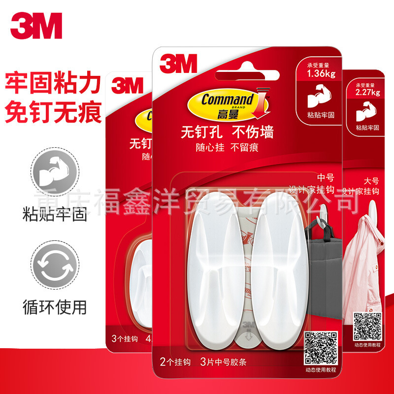 3M Gao man seamless hook designer large hook door porch living room nail-free wall medium hook strong bearing 3M Gao man seamless hook designer large hook door porch living room nail-free wall medium hook strong bearing