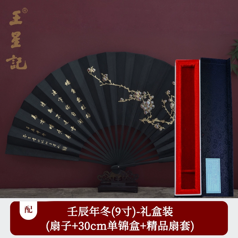 Wang Xingji веер Китайский Ветер Черный Шёлк складной веер мужской древний стиль Шёлковый веер 9-дюймовый складной веер подарок изделие