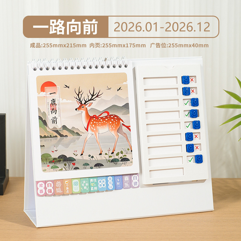 2026年新款创意自律打卡台历办公学习桌面日历计划打卡台历定制|undefined