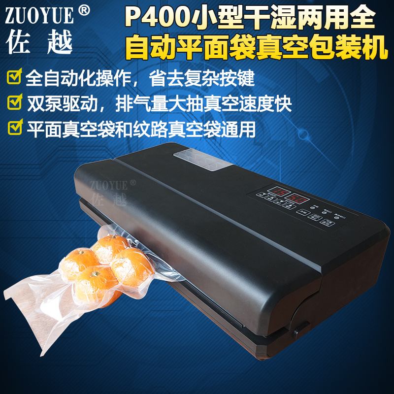 P400С�͸�ʪ����ȫ�Զ�ƽ�����հ�װ�� ������·��������ջ�