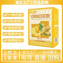 姜汁柠檬姜黄饮姜汁粉柠檬粉姜黄粉植物浓缩粉固体饮料姜汤 批发