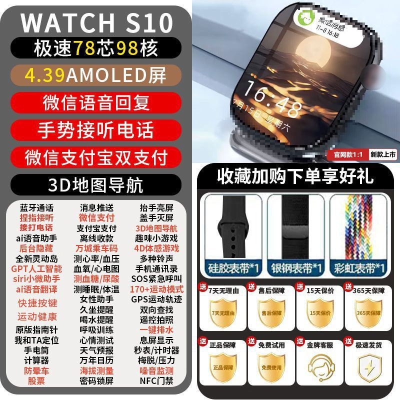 智能手表5新升级华强北watchS顶配版ULTRA蓝牙通话动可微..信回复|undefined