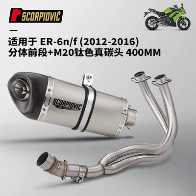 Exhaust Pipe Tail – Motorcycle exhaust pipe - er-6nf-split-front-section-m20-titanium-color-real-carbon-head-400mm