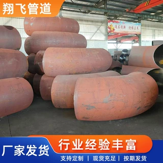 国标碳钢弯头90度45度180度无缝压制弯管冲压焊接加长异形定制