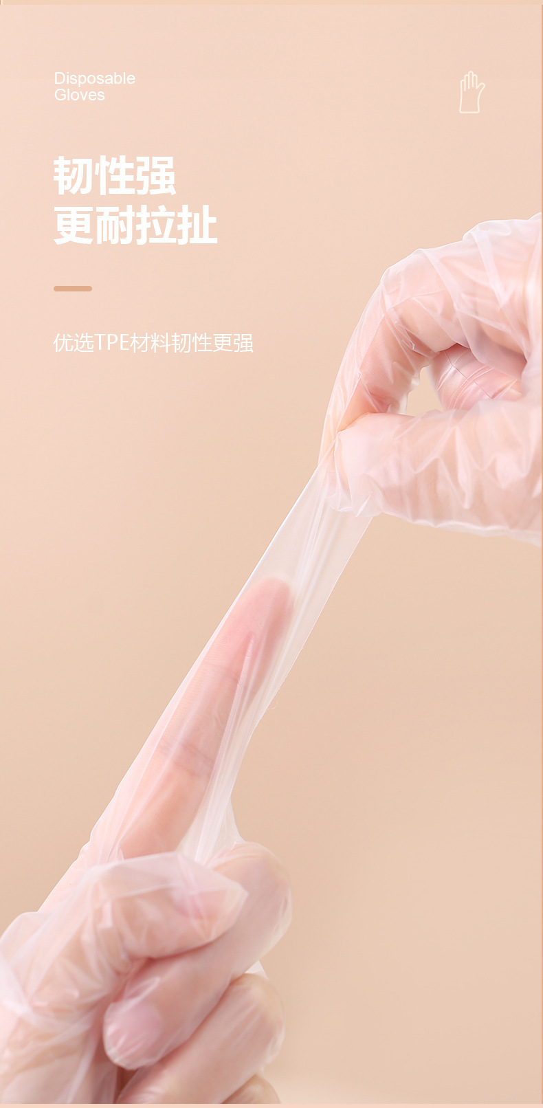 tpe食品级一次性手套