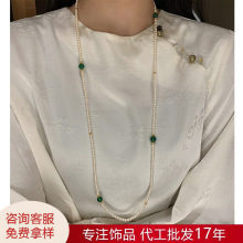 新中式国风长项链仿珍珠毛衣链绿玉髓多层玛瑙秋冬珍珠项链配饰女
