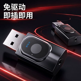 车载mp3;蓝牙适配器;车载充电器