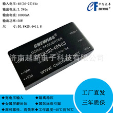 CFDM50ϵDC-DCԴģK36-75V)48VD3.3V5V12V15V24V 50W·
