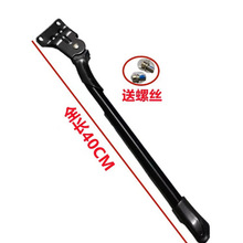 公爵美丽达山地车专用支撑自行车脚撑两孔停车架后偏车梯单车支架