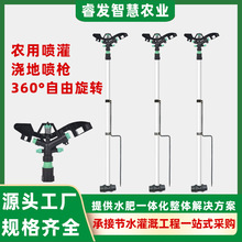 现货批发一脚蹬地插喷灌农田大田喷灌1.5米立杆喷灌套装喷头