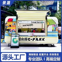网红餐车多功能电动四轮摆摊车可移动早餐奶茶咖啡夜市油炸小吃车