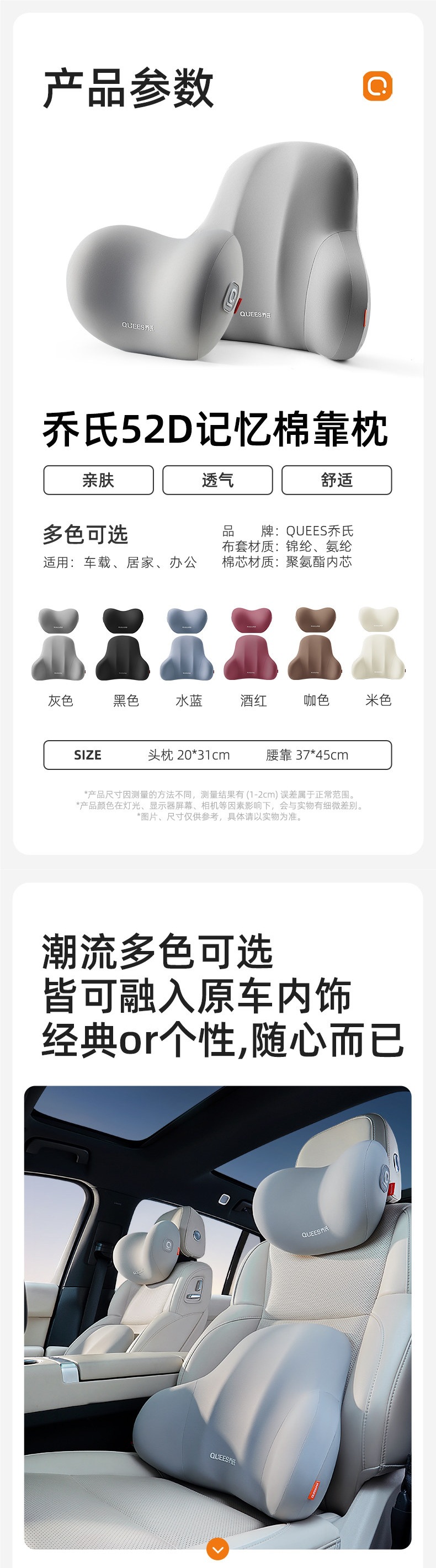 Car Headrest, Car Pillow, Neck Pillow, Cushion, Car Seat, Car Pillow, Lumbar Cushion, Waist Support, Neck Support Pillow, Lumbar Support