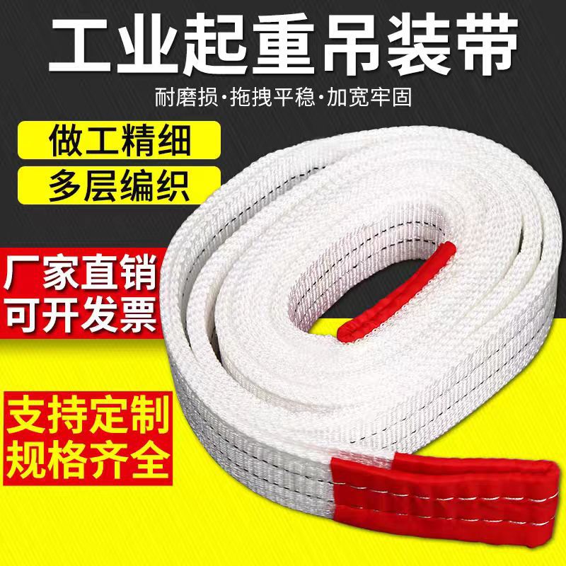 吊装扁平吊带起重工业吊车钩承重吊绳米吊装绳耐防割