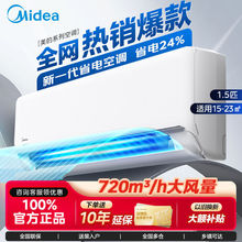 美的空调大1.5匹新能效变频冷暖省电家用挂机