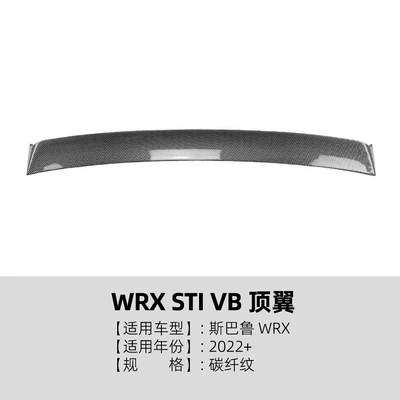 Rear Lip, Side Skirt Modification: Big Surrounded - top-wing-carbon-fiber-pattern