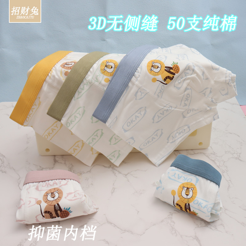 儿童内裤男纯棉50支中大童平角小学生卡通3D抑菌内裤2-13岁批发|undefined