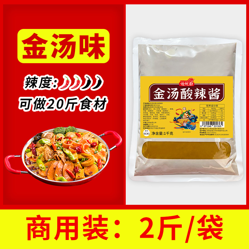 【금국물 맵고 신맛】 1.0kg (약간 매운맛)