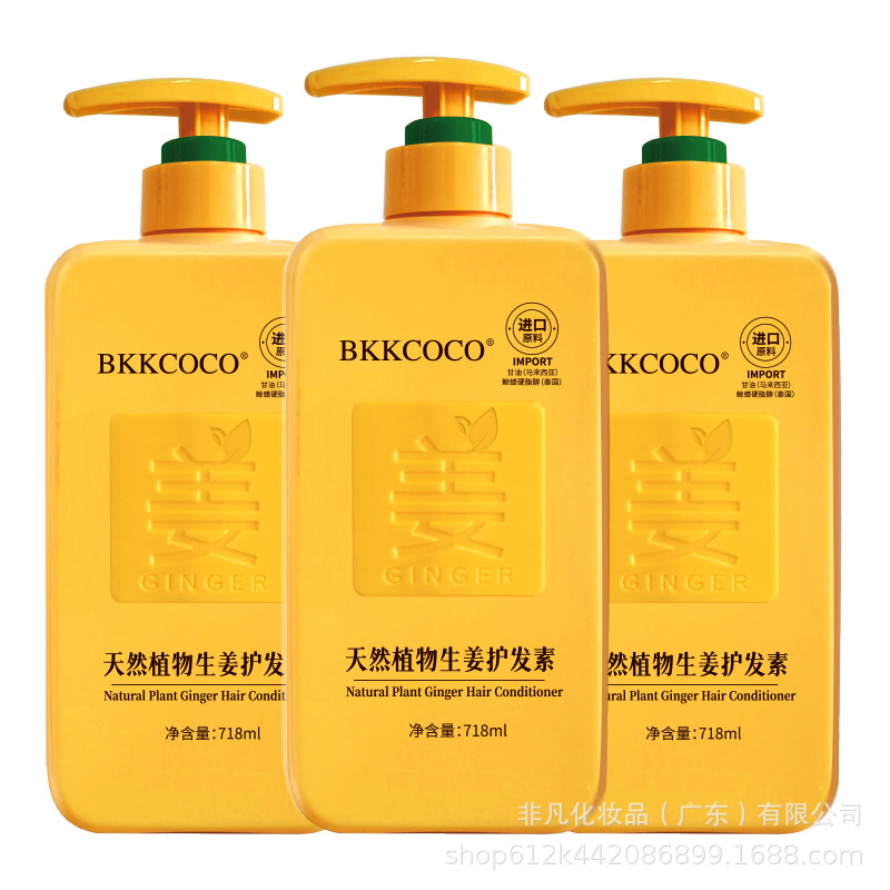 BKKCOCO 천연 식물 생강 컨디셔너 718ml