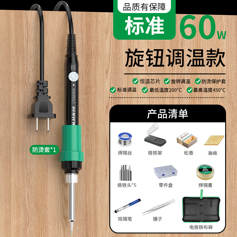 保联内热式陶瓷新电烙铁快速升温智能大功率维修焊接小型焊锡神器|undefined