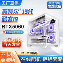 工厂促销包邮独显RTX5080主机直播游戏水冷办公家用台式电脑整套