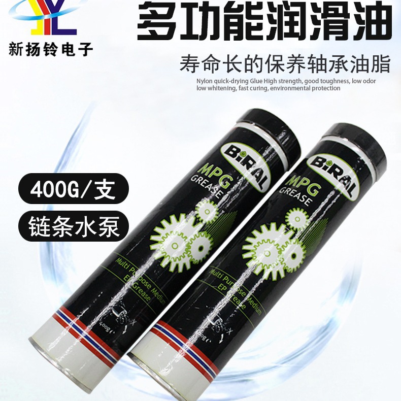 BIRAL MPG for Fuji Placement Machine Bearings Screw Rail High Temperature Lithium Grease Long-lasting Chain Oil BIRAL MPG for Fuji Placement Machine Bearings Screw Rail High Temperature Lithium Grease Long-lasting Chain Oil