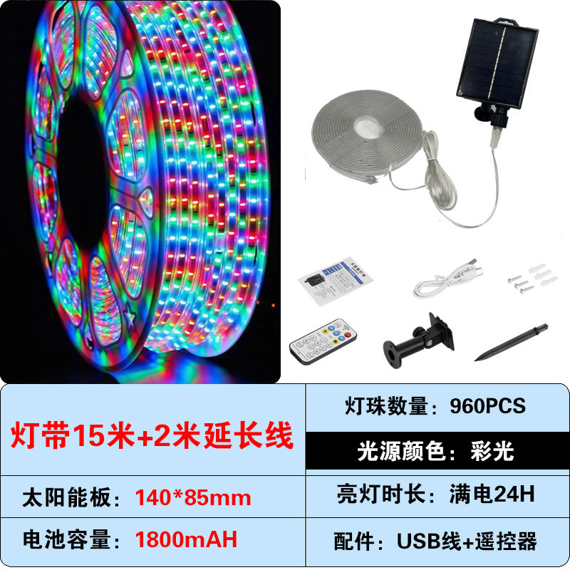跨境专供 太阳能灯带户外防水工程庭院阳台灯氛围室外led线条灯串|undefined