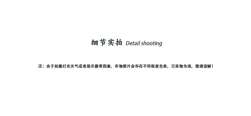 细节实拍_挂拍图上面