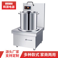 定制商用电磁炉 厨房卤煮炉矮汤炉 20KW大功率煲汤炉卤肉低汤灶