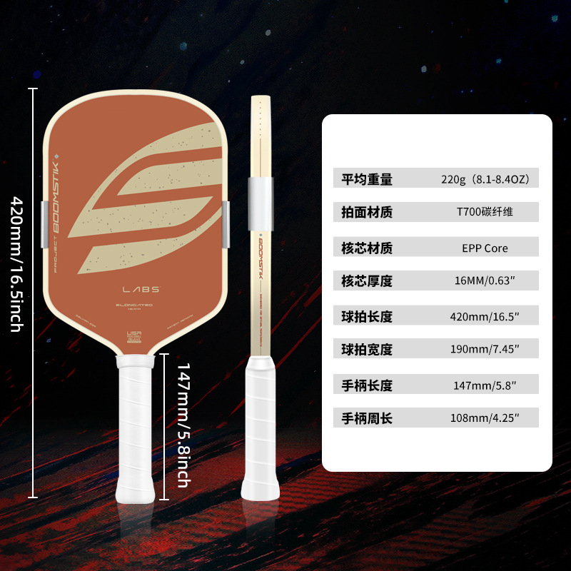 Selkirk Project Boomstik hot-pressed carbon fiber Pickleball Paddle