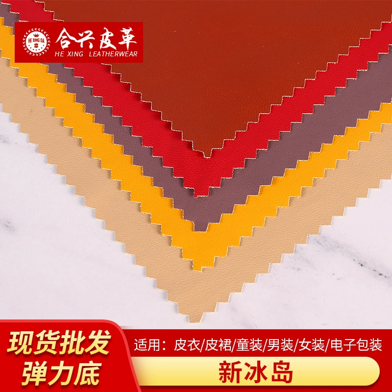 В наличии оптом Новая Исландская хлопковая низ 0,4 мм одежда кожаные брюки кожаная юбка из искусственной кожи ткань