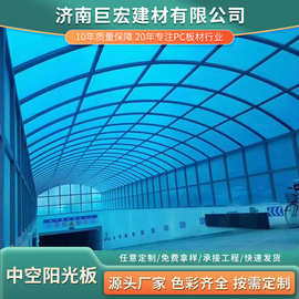 厂家供应pc中空阳光板透明多层中空板聚碳酸酯遮阳雨棚中空阳光板