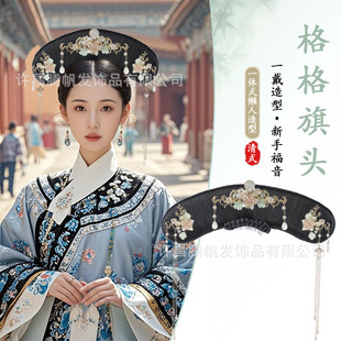 Flag Hair Style Ancient Wig Qing Dynasty Palace Empress Imperial Concubine Gege Flag Head Dovetail Portrait Style Headwear