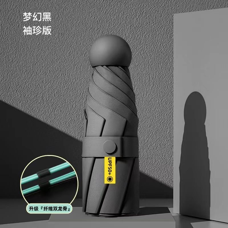 五折晴雨傘両用丈夫学生日除け傘女性日焼け止め紫外線防止ミニ小型カプセル日傘|undefined