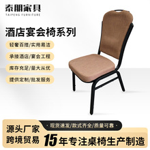 工厂定制铝合金酒店宴会椅办公会议贵宾椅子酒店椅将军椅子Chair