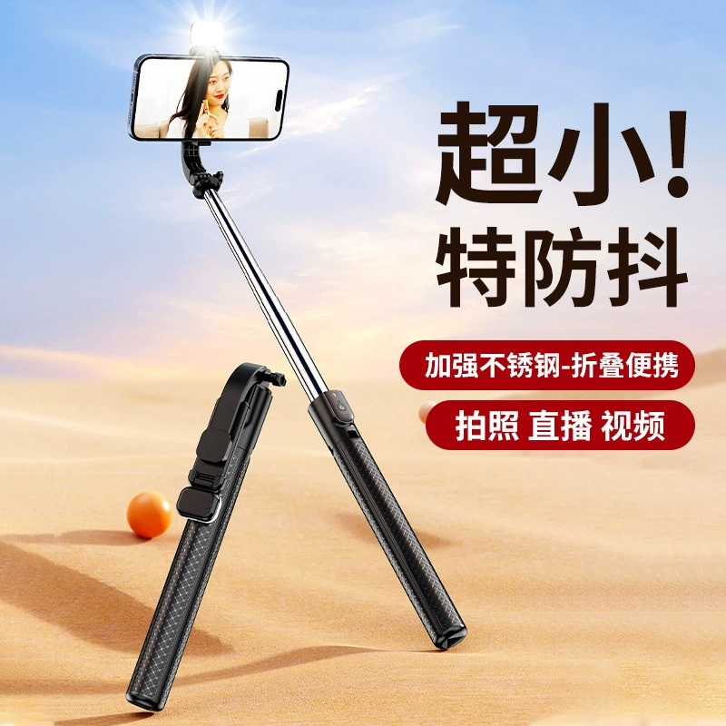 Z6 selfie rod