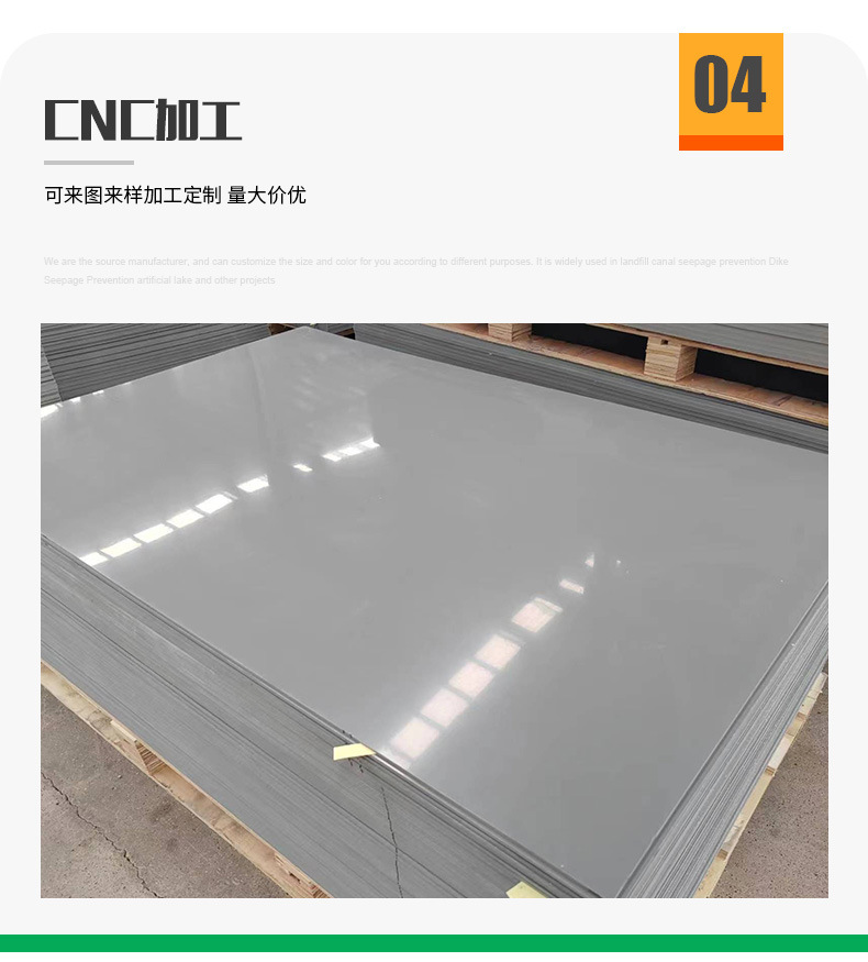 pvc硬板灰色白色黑色聚氯乙烯板托板设备护板挡板5mm8mm10mm12mm-阿里巴巴