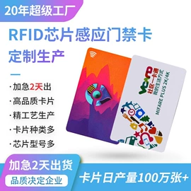 射频卡;塑料印刷;IC卡