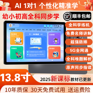 Alpha Intelligent Learning Machine Primary School First Grade to Junior High School General Student Tablet Computer English Tutoring Machine