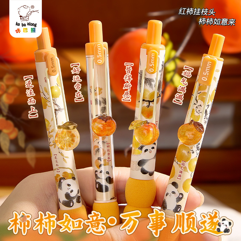 Kaba Bear push-button quick-drying neutral pen for elementary school students, homework practice pen, soft-grip pen, cartoon black pen, signature pen.
