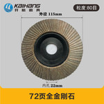 电镀金刚石百叶片金刚砂百叶轮磨碳化物喷涂合金抛光金属玻璃陶瓷