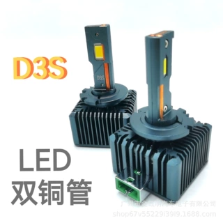 跨境电商批发直插式汽车led大灯D2S/D3S/D4SD1S改装车灯headlight