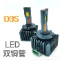 改装跨境电商直插式车灯