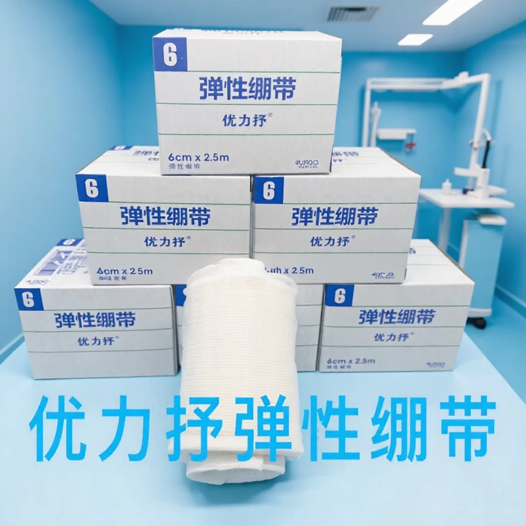 Большое Количество Скидка French Youge Youli эластичная повязка самоклеящаяся эластичная лента