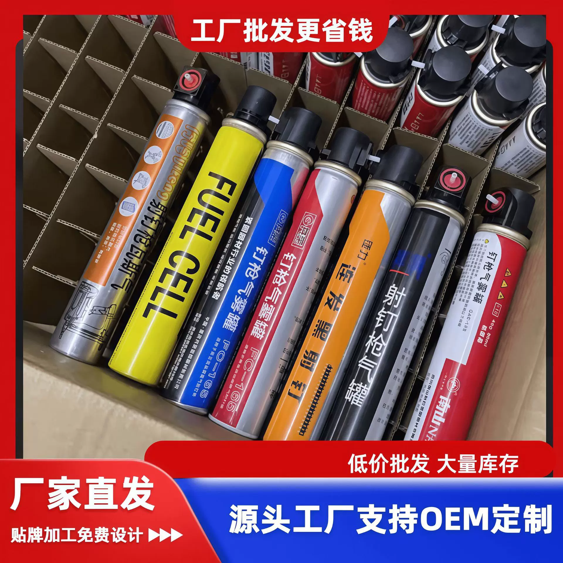 通用南山腾亚瓦斯气罐射钉枪气罐厂家批发定制生产165型原装