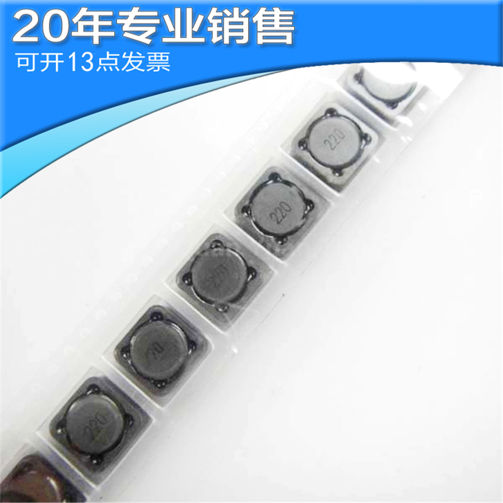 全新 22UH 12X11.7X6 SMD 贴片电感 电感器 电子元器件一站式配单