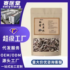 代用/养生茶;其他药食同源;其他冲调饮品