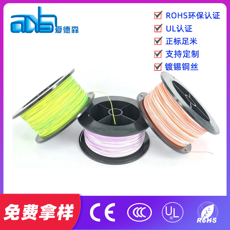 爱德森ul1332铁氟龙高温线22awg厂家销售传感器用线