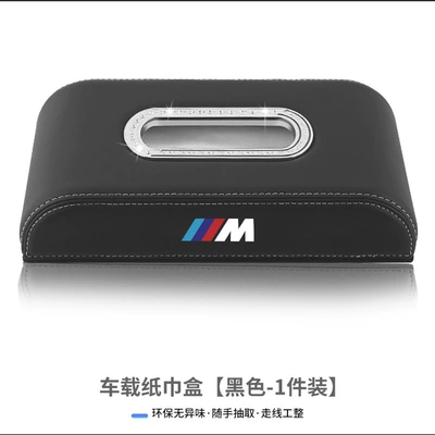 Car tissue box/set – Hanging Bag Bag - tissue-box-m-mark-black